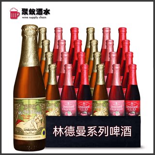 林德曼啤酒 比利时进口果味精酿250ml*24瓶 法柔樱桃桃子苹果混酿