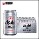 爽口好喝500ml 24听 啤酒 日料店 罐装 330ml Asahi朝日超爽日式