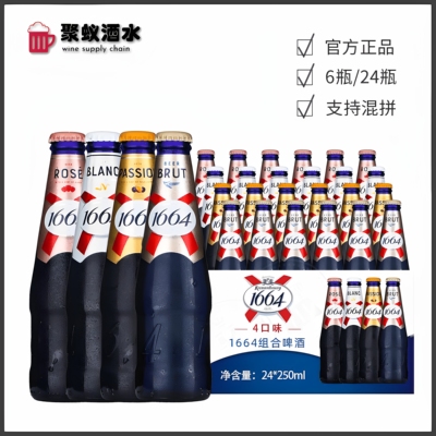 法国16645度啤酒250ml果味组合