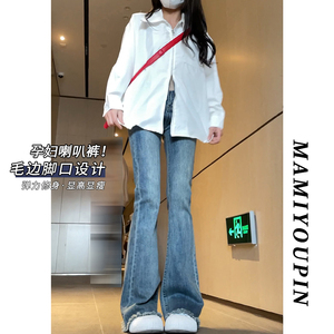 毛边孕妇牛仔裤子春秋外穿2023新款秋款秋季托腹喇叭拖地长裤秋装