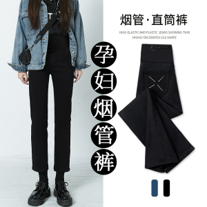 黑色孕妇直筒裤春秋款外穿秋季牛仔裤九分孕期裤子小个子秋款秋装