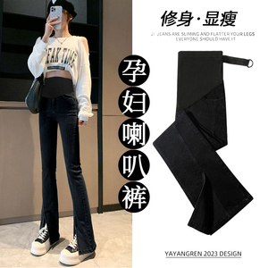 开叉孕妇牛仔裤子春秋外穿2023新款秋季孕早期拖地喇叭裤长裤秋装