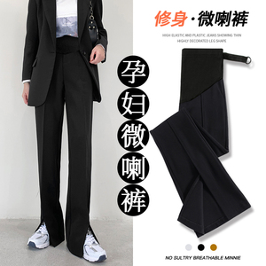 孕妇喇叭裤子春秋外穿外穿2023新款秋款秋季运动拖地长裤孕期秋装
