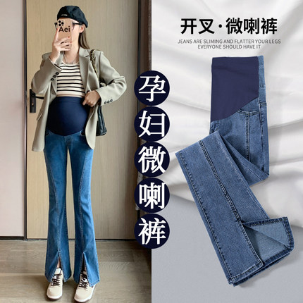 孕妇裤春秋外穿牛仔裤秋冬加绒加厚拖地长裤小个子开叉喇叭裤春装