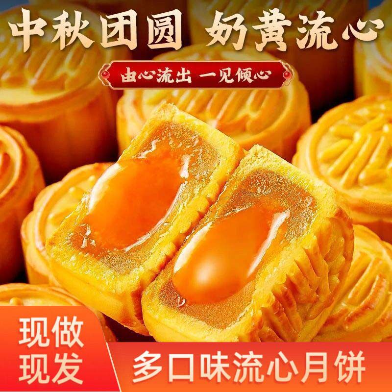 港式奶黄流心月饼巧克力爆浆流芯小月饼糕点散装多口味中秋礼盒装