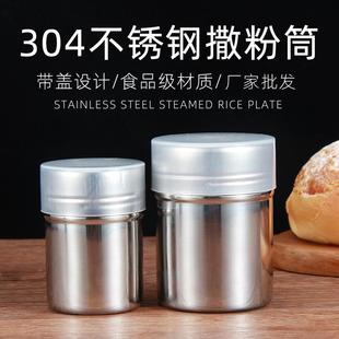 304不锈钢面粉筒巧克力撒粉罐撒粉器糖粉筛厨房带盖烘焙用品咖啡