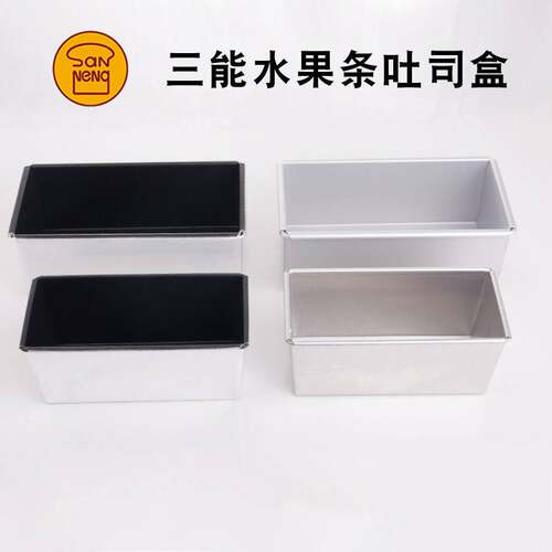三能土司盒SN2085吐司模具不沾面包250g烘焙2082/2092/2093/2094
