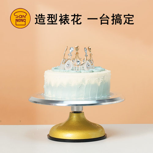 三能旋转台蛋糕转盘裱花转台专业SN4160商用防滑裱花台烘焙工具