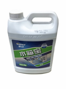 铃木天语雨燕新奥拓锋驭骁途启悦维特拉汽车防冻液水箱水箱宝绿色