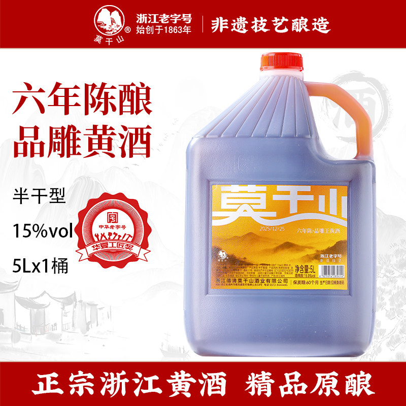 新品莫干山黄酒品雕王六年陈花雕王5L手工非遗酿造大桶装浙江特产