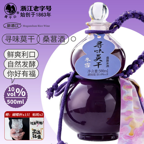 桑葚米酒古风果酒10度糯米酒