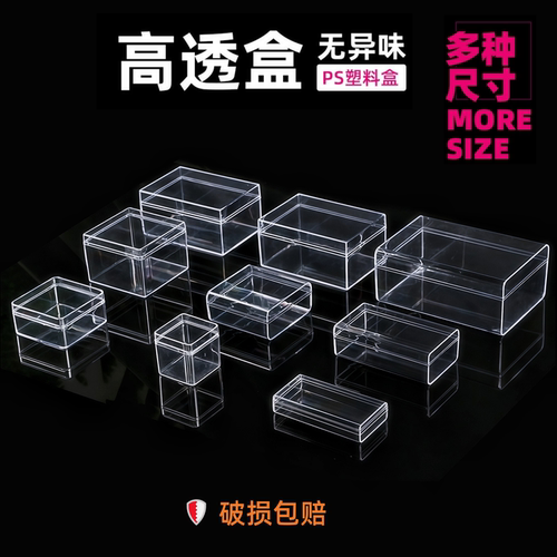 透明小盒子正方形长方形