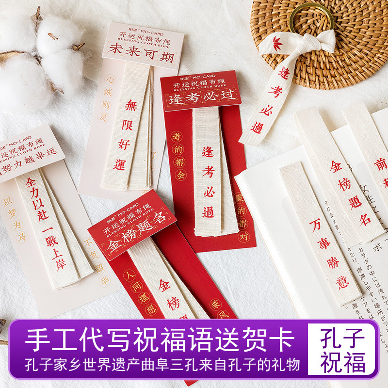 金榜题名文艺帆布棉布DIY钥匙扣书包装饰送男女同学朋友创意礼物