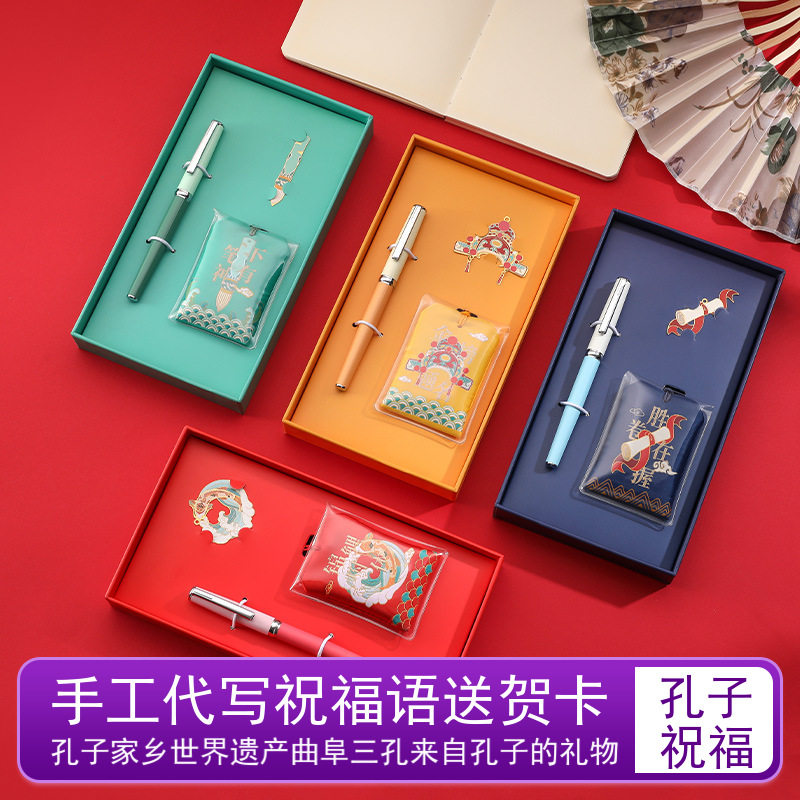 孔子礼物国风朋友中高考研书签笔图片