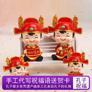 孔庙祈福大状元逢考必过中高考研树脂卡通摆件加油送男女朋友礼物