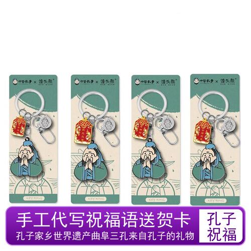 儒家论语国风合金滴油教师节礼物