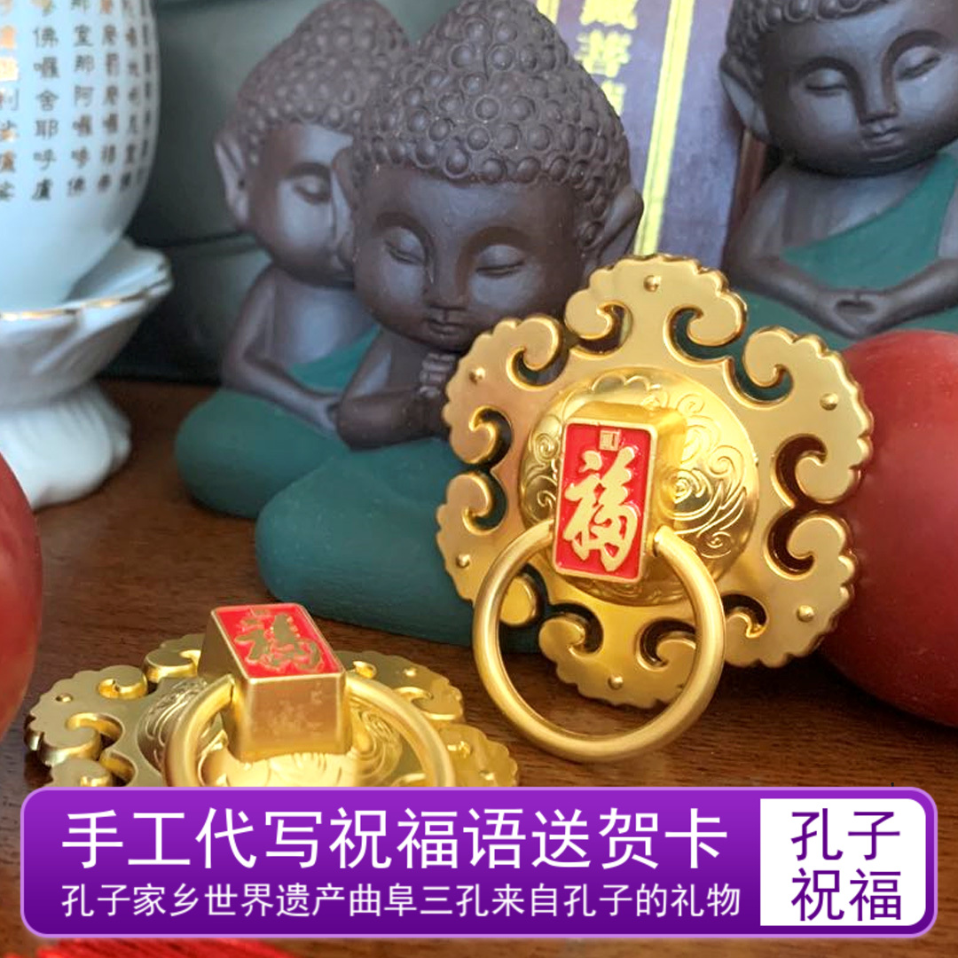 多子多福故宫康熙福字金属冰箱贴