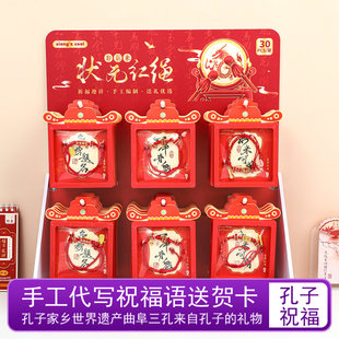 曲阜孔庙祝福孔子文创中高考研手绳红绳手链金榜题名逢考必过礼物