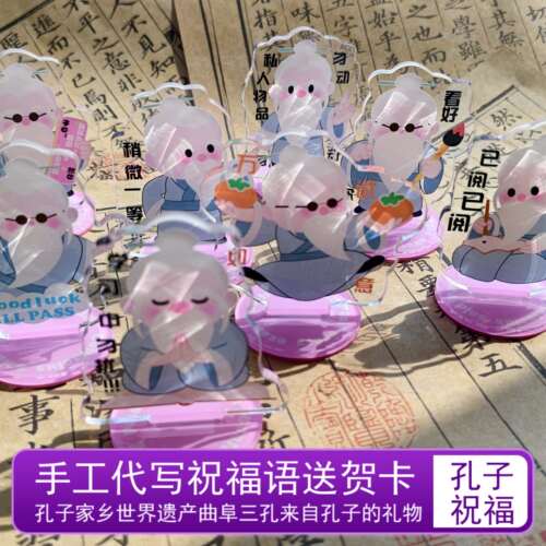逢考必过孔子博物院文创纪念品