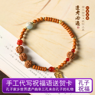 曲阜孔庙祝福上岸手串中高考公研逢考必过橄榄核手链孔子生日礼物