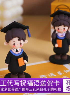 曲阜孔庙祝福卡通可爱人物摆件