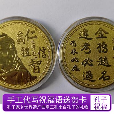 合金祝福国潮书房金榜题名纪念币
