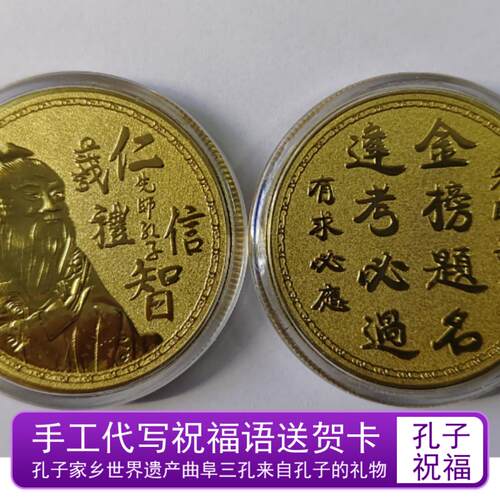 合金祝福国潮书房金榜题名纪念币