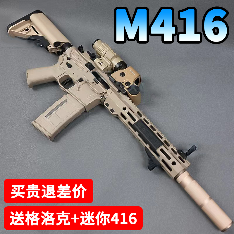 手自一体M416玩具水晶电动连发