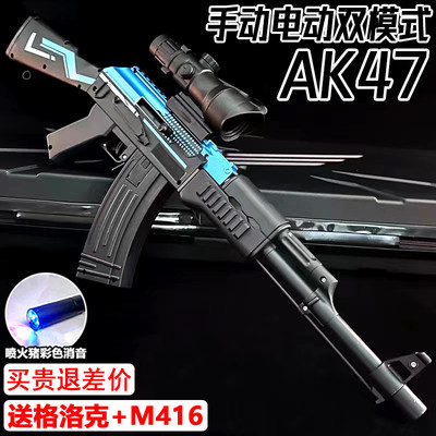 阿卡AK一47突击电动连发水晶玩具M416手自一体儿童仿真软弹专用枪