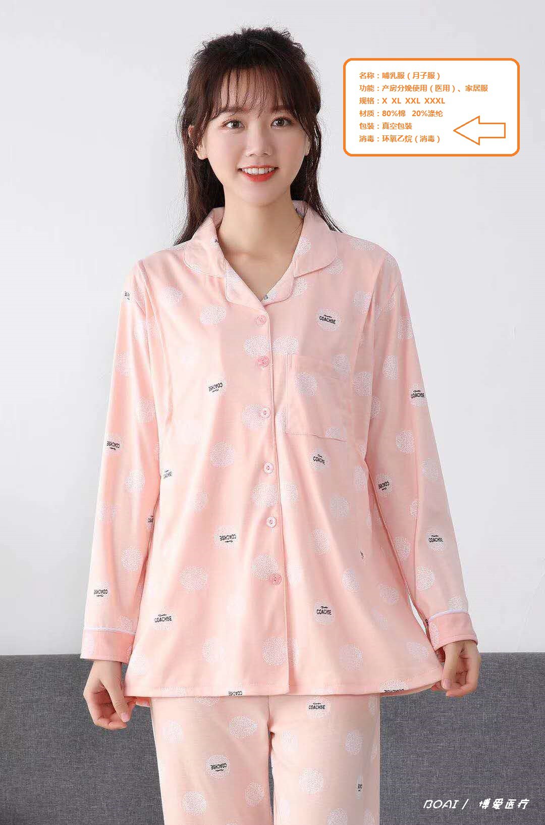 产房医用喂奶服无菌消毒哺乳衣