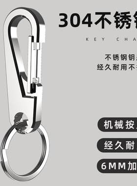 男创意腰挂金属钥匙扣