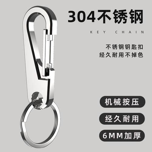 男创意腰挂金属钥匙扣