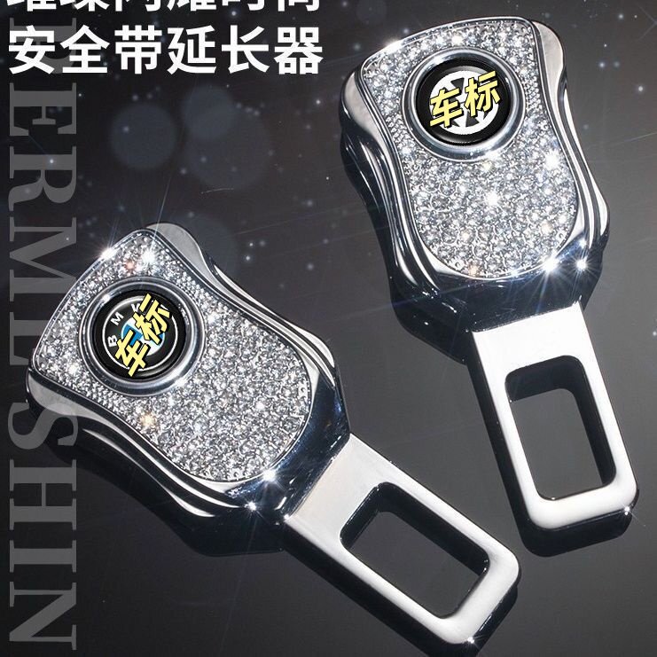 汽车安全带延长接头一对插头车内闩头卡片汽车内饰改装用品