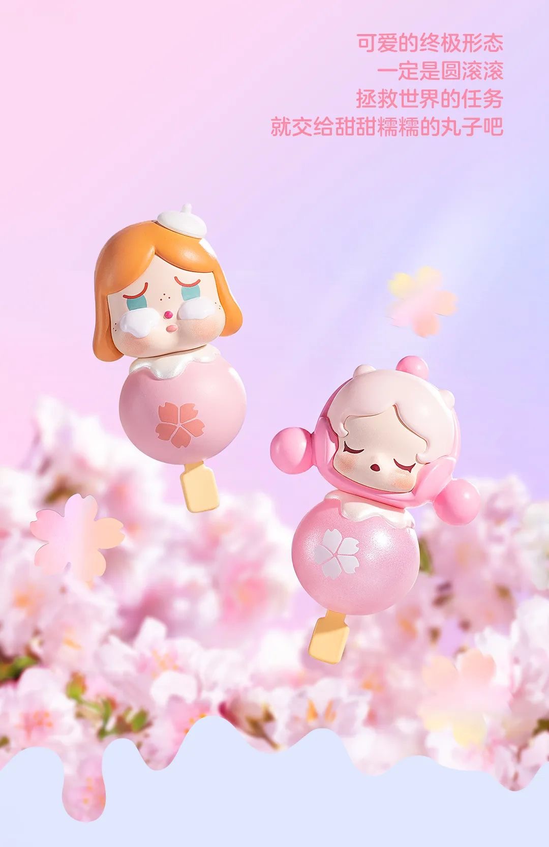 【包邮】POPMART泡泡玛特樱花甜心系列萌粒popbean季节限定摆件