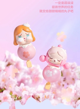 【包邮】POPMART泡泡玛特樱花甜心系列萌粒popbean季节限定摆件