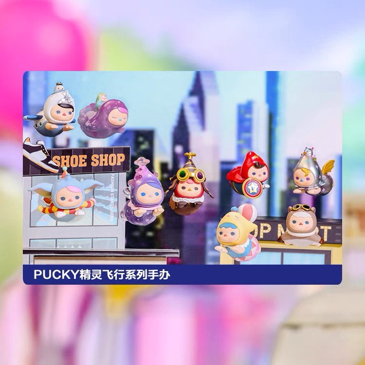 POPMART泡泡玛特 PUCKY毕奇精灵飞行系列盲盒确认款女生手办