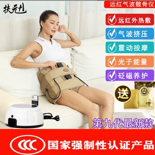 扶元 髋骨调理仪产后骨盆修复仪盆骨矫正仪器收胯提臀卵巢保养仪器