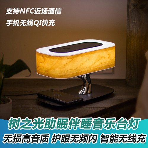 HomeTree智能触控蓝牙音响台灯