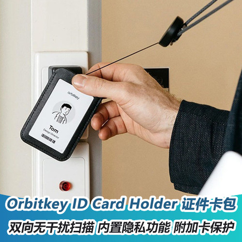 可伸缩证件卡包Orbitkey