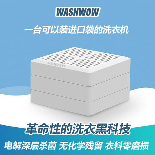 美国Washwow懒人便携静音洗衣机