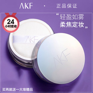 AKF散粉新款 控油定妆持久不脱妆防水汗蜜粉油干皮旗舰店官方正品