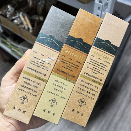 Aarye安野屋护手霜持久香氛