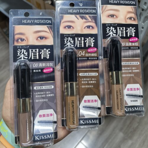 持久防水定型日本染眉膏kissme