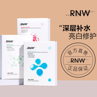 玻尿酸面膜 学生女修复正品 RNW面膜女补水保湿 收缩毛孔敏感肌夏季