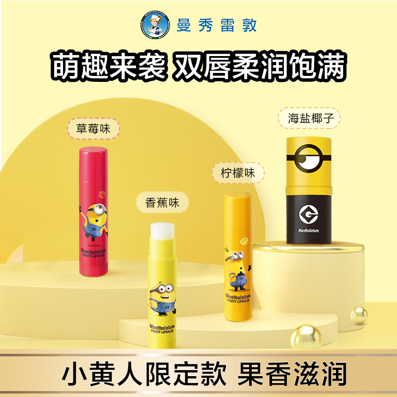 曼秀雷敦果香润唇膏补水保湿滋润