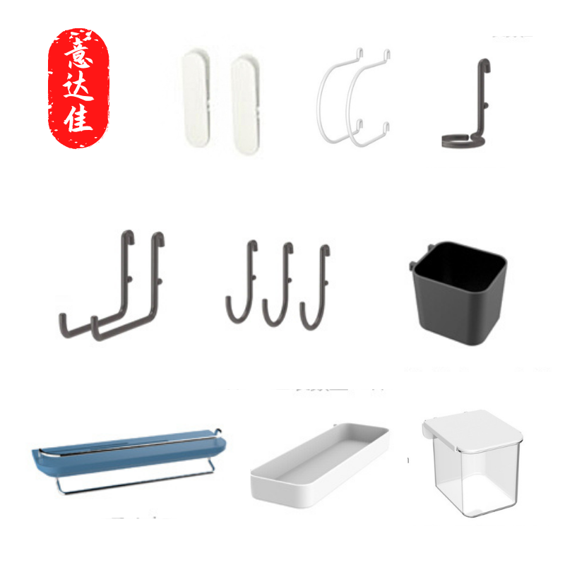 长圆孔宜家洞洞板配件挂板挂钩挂架收纳盒子挂篮置物架工具架