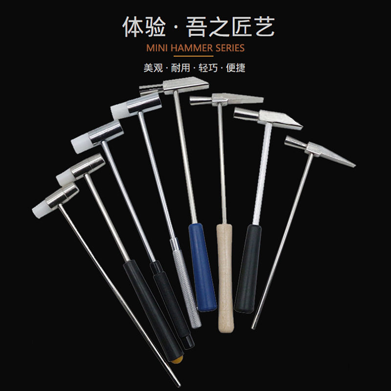 修表五金工具迷你小锤子家用铁锤羊角锤调音锤铁质圆头双头小榔头