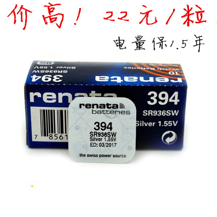 原装电子瑞士电池394sr936SW329390377317315394335716616