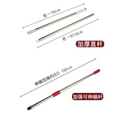 拖把棍子加厚扫把柄拖把配件不锈钢管地拖把子家用墩布加长杆子