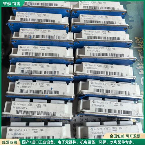 可维修英飞凌FF600R12KE4现货功率模块，外观如图，原码测好